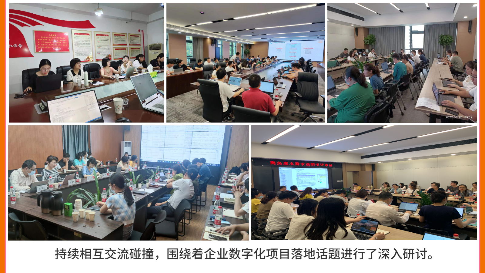 武汉市汉阳市政建设集团有限公司的“一站式招采管理和商务成本精细化管理系统”上线运行！